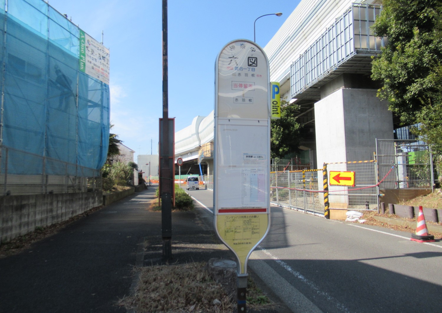 Bus stop Rokuzu 