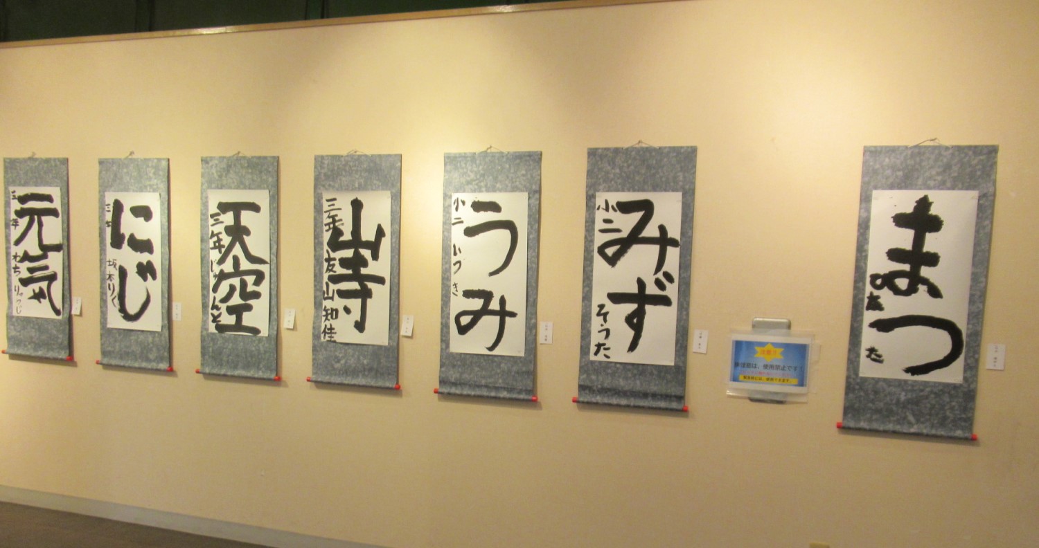 Calligraphy exhibition  