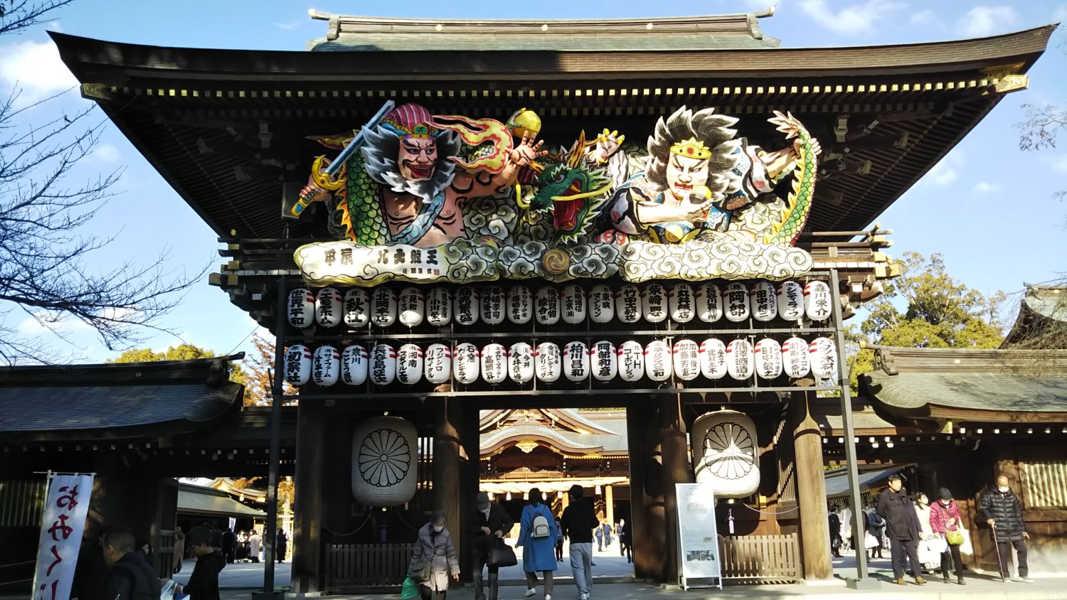at Samukawa Shrine