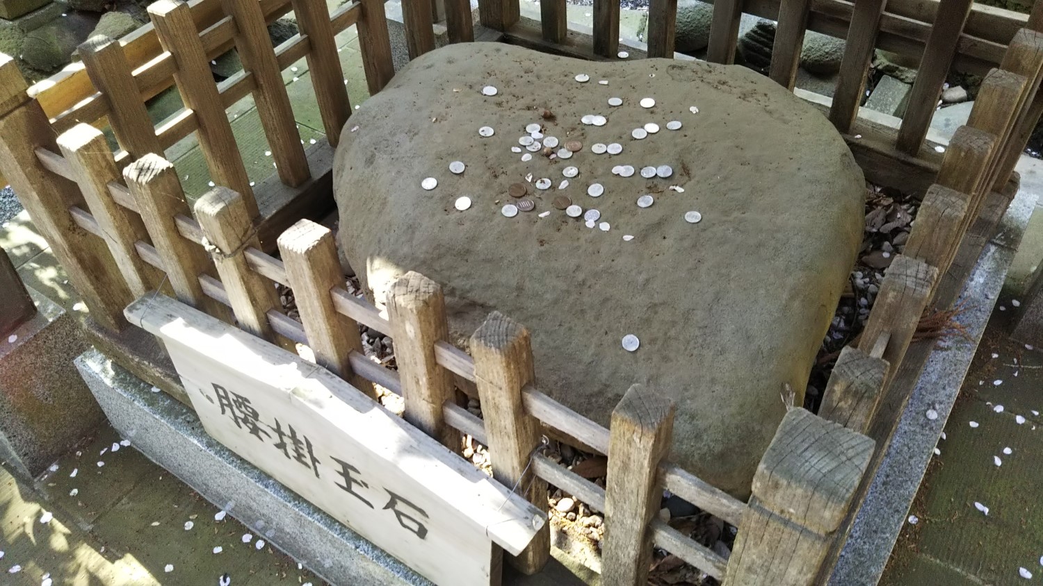 Koshikake Stone