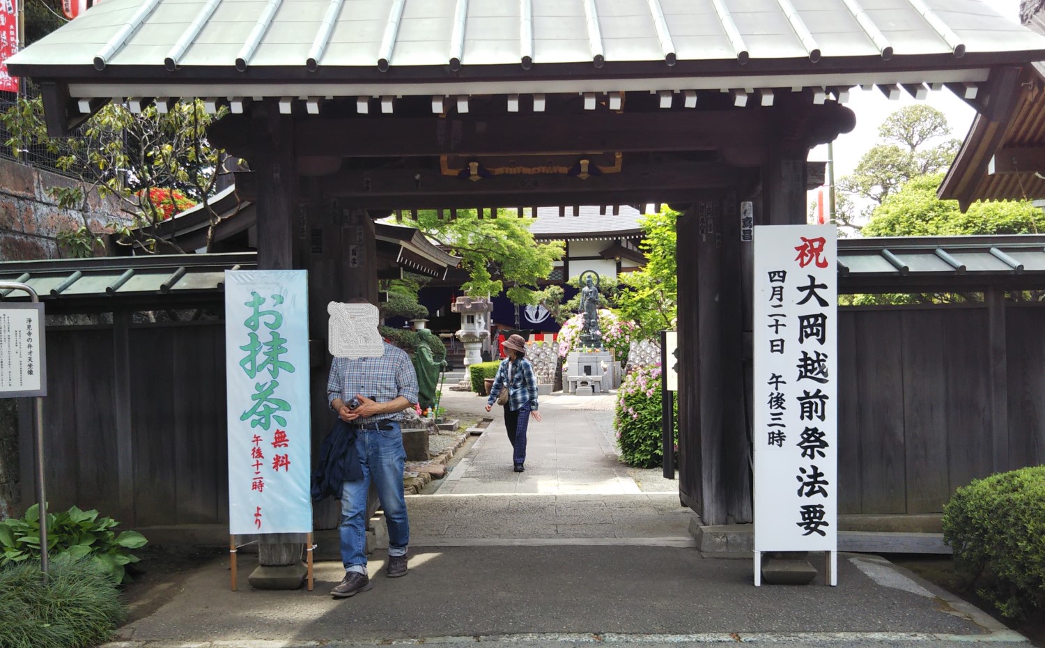 Jyokenji Temple