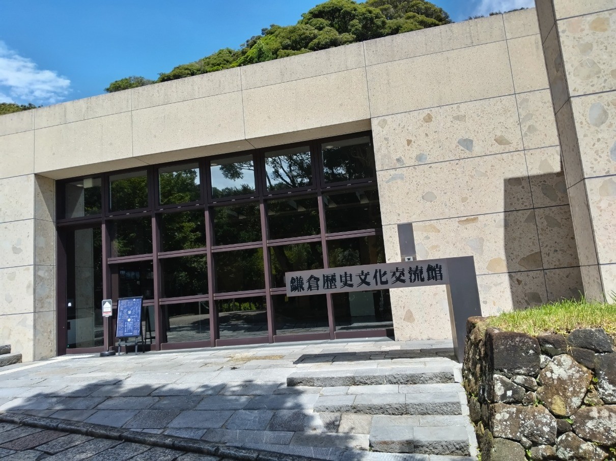 Kamakura Museum of History and Culture  