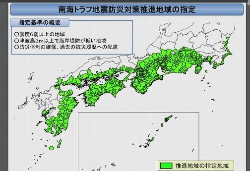 Quake warning