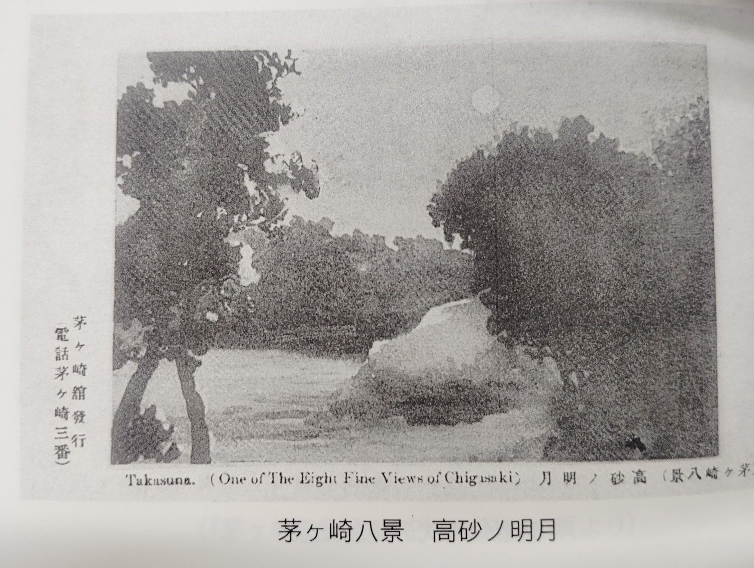 original picture by Yasuoka 